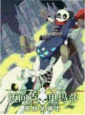 国产旅行纪实综艺城市漫游计划封面