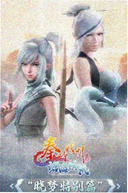 国漫长安小食神在线播放高清封面
