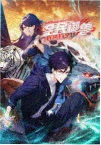 国漫机械螳螂在线播放高清封面
